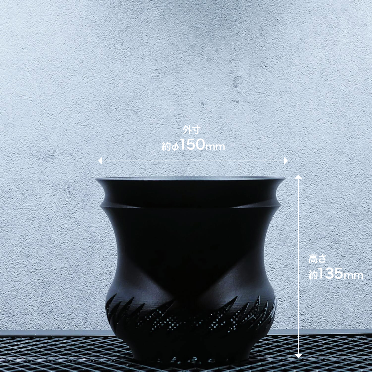 POT THUNDER SIZE L 5号サイズ 3Dプリント植木鉢 マットブラック｜内壁スリットと底面構造で通気を確保